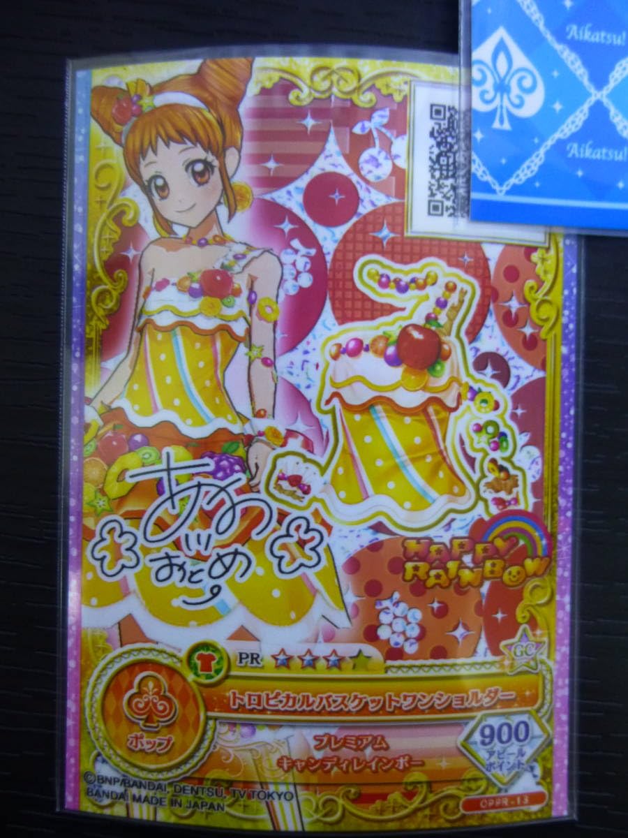 【美品】アイカツ　初期排出版＆プロモ版　トロピカルバスケットコーデ　有栖川おとめ Amazon.co.jp: OPPR-13 トロピカルバスケットワンショルダー サイン付